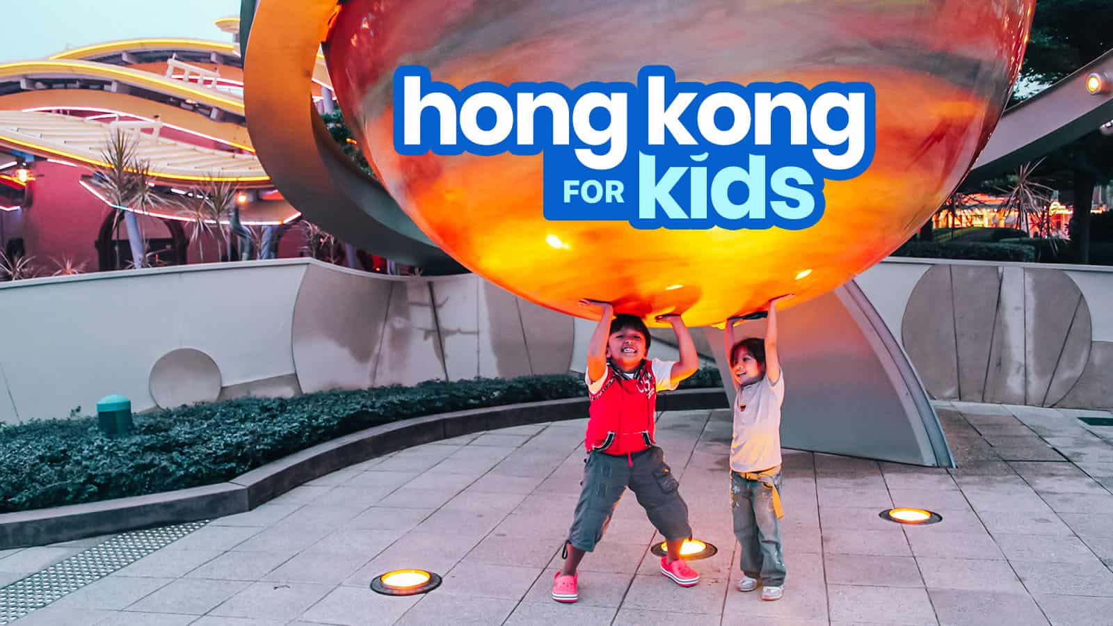 香港十大适合儿童游玩的地方