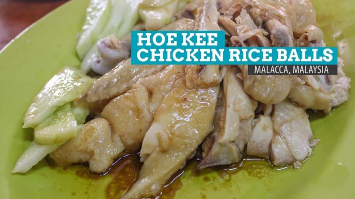 和记鸡饭团:马来西亚马六甲的美食