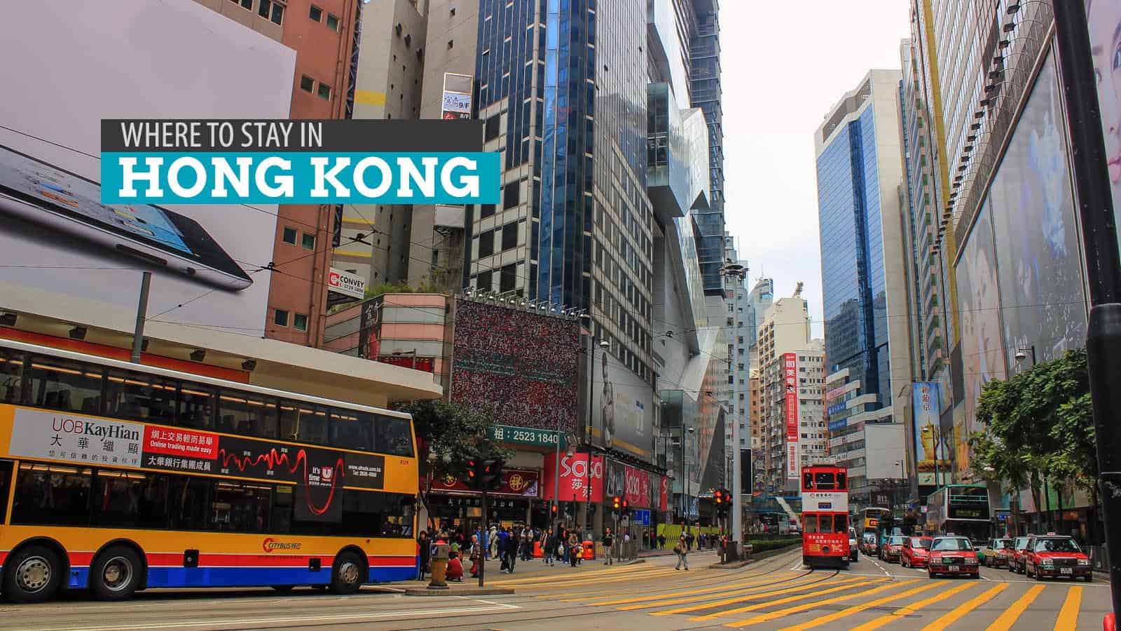 香港哪里可住:便宜的旅舍和宾馆