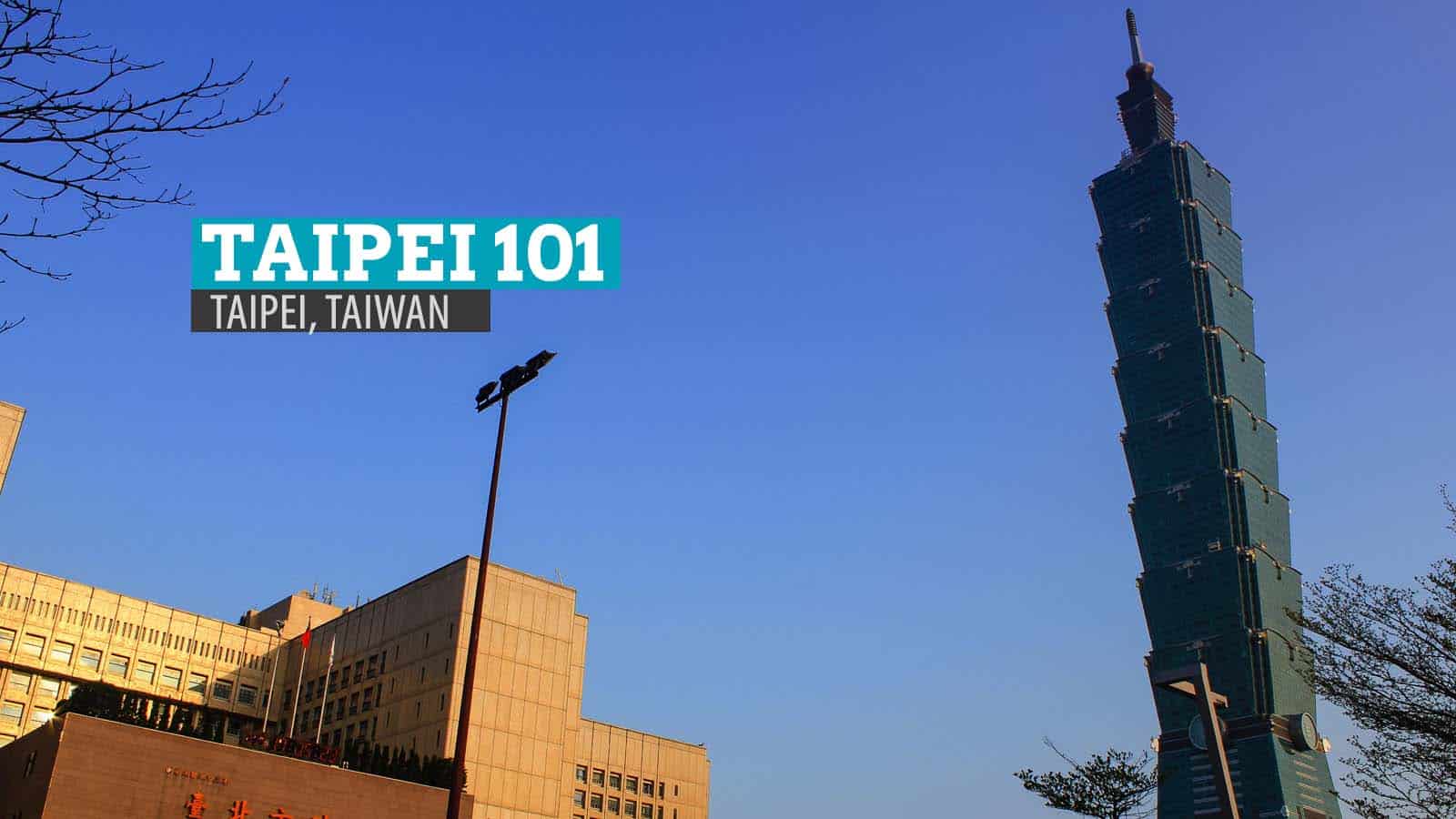 台北101:台湾的新高度