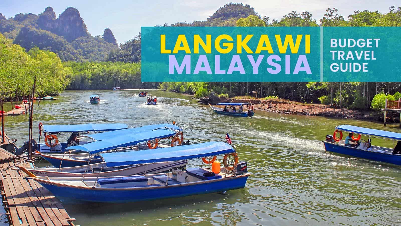 兰卡威，马来西亚：预算旅游指南
