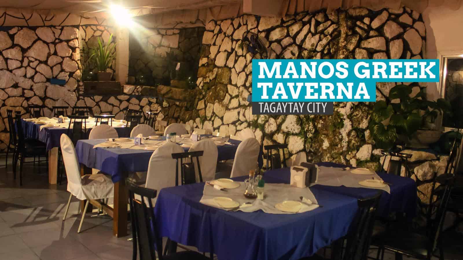 Manos希腊酒馆:菲律宾塔加泰市的美食之处