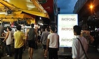 帕特Pong /隆”