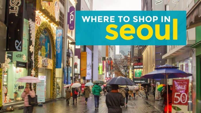 韩国首尔的8个购物场所