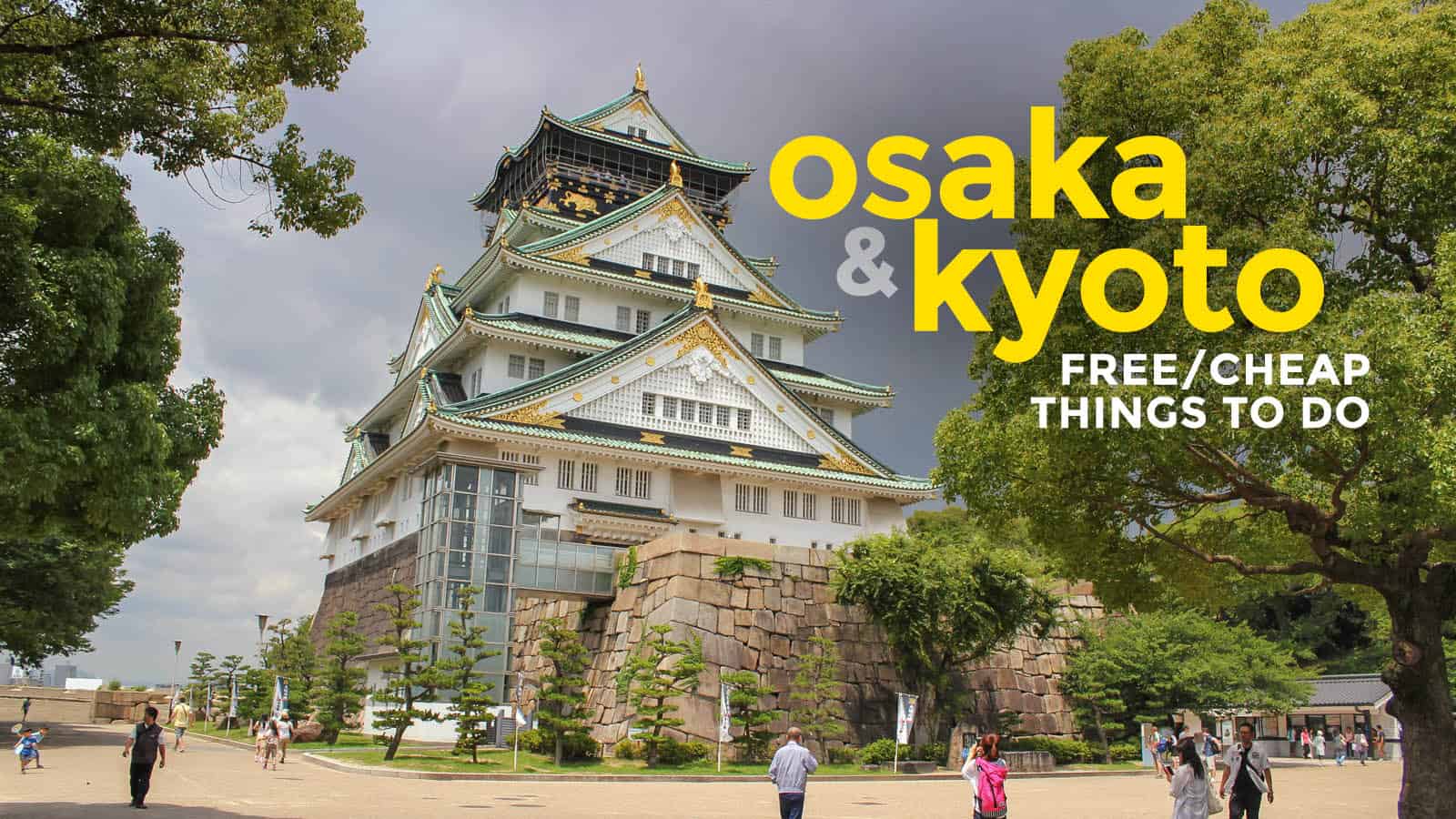 京都和大阪8件免费或便宜的事