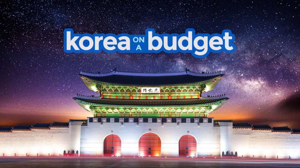 预算:韩国首尔旅游指南和行程