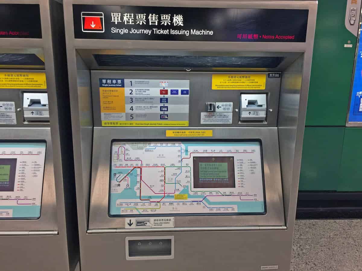 香港地铁售票机