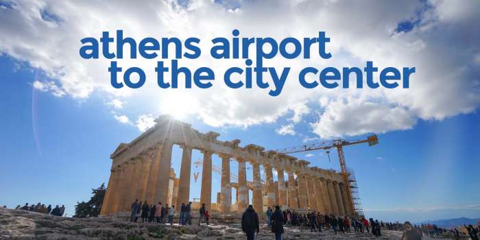 如何从雅典机场到市中心