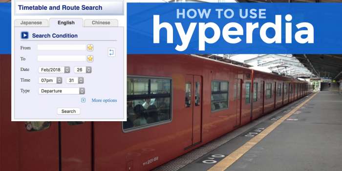 如何使用HYPERDIA在日本火车旅行