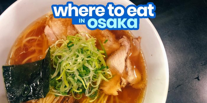 大阪哪里吃得便宜