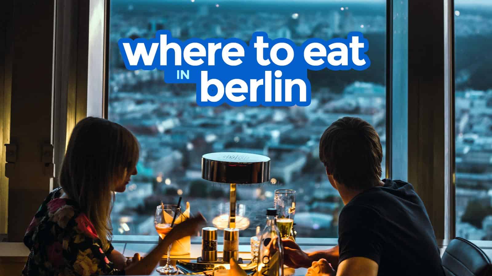 柏林在哪里吃饭