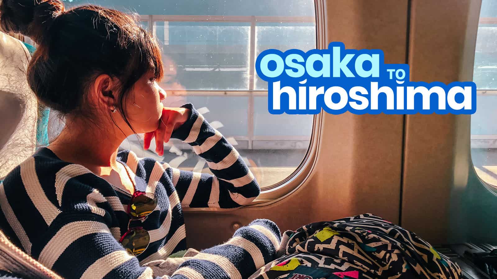 关西机场/大阪至广岛:乘汽车或火车