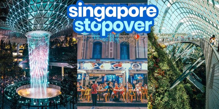 新加坡中途停留 /中途停留：樟宜机场提示和最佳要做的事情