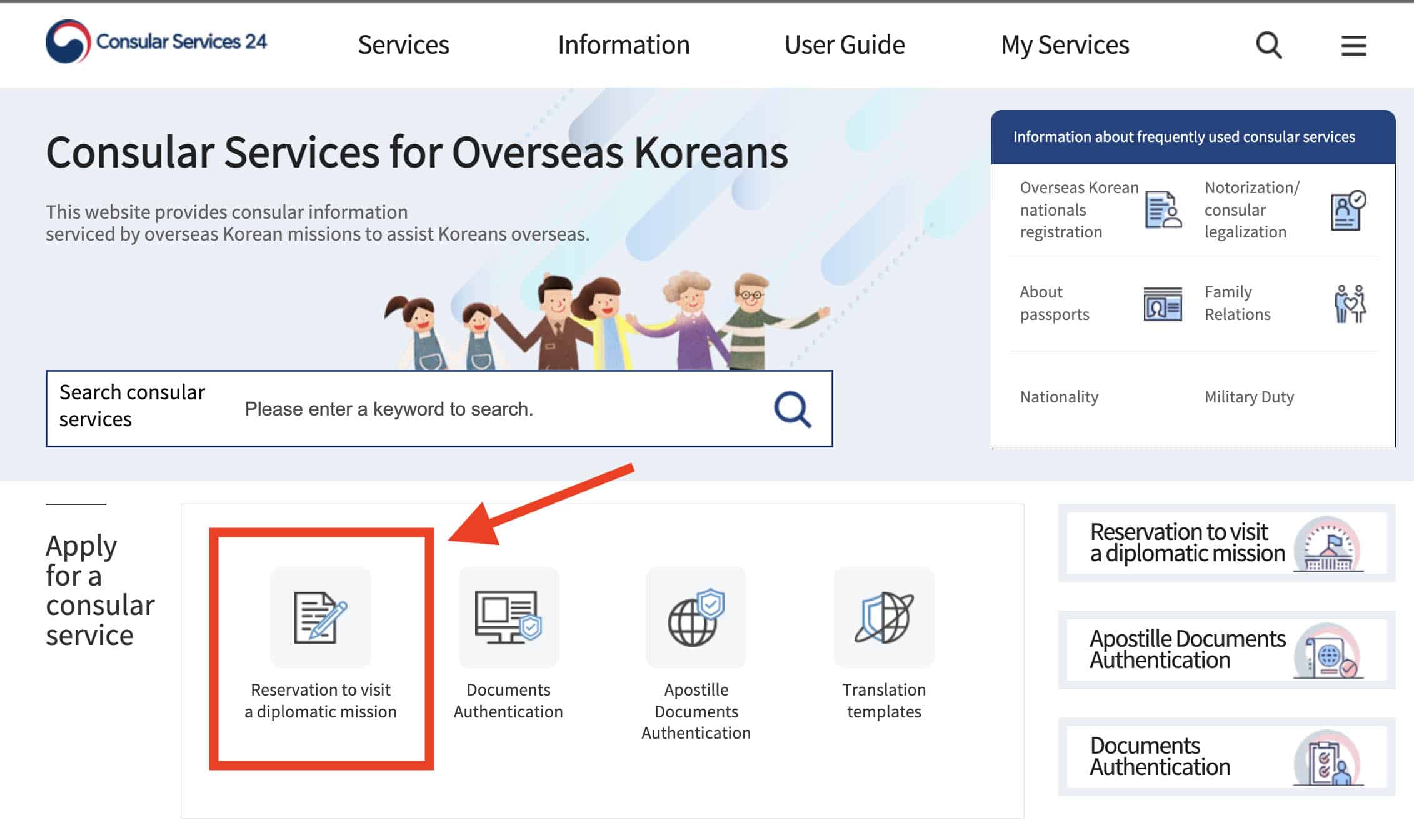 韩国签证申请预约系统